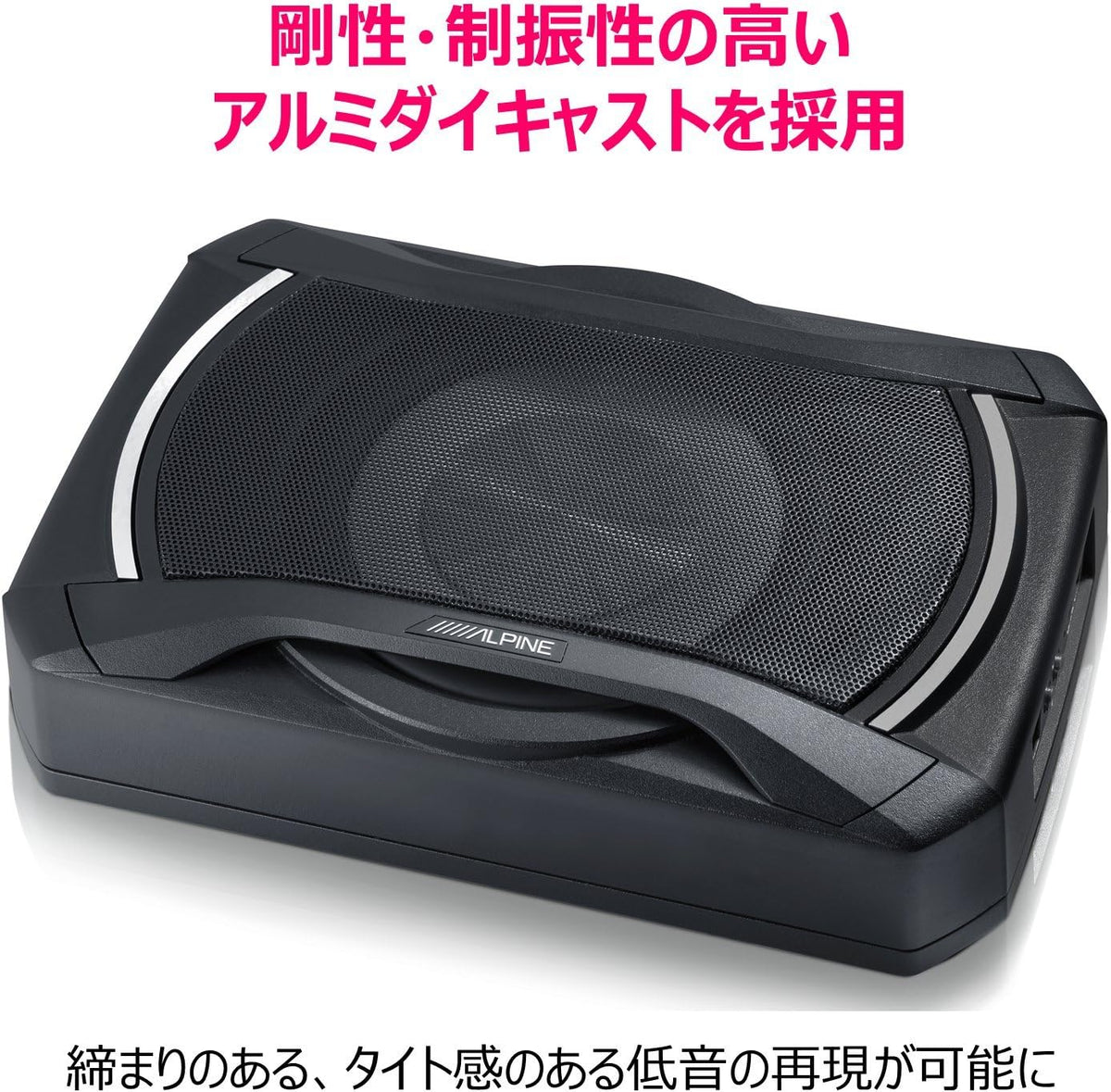Alpine Active Underseat Subwoofer SWE-1080 160W Max - Excellent Condition